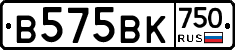 В575ВК750 - 