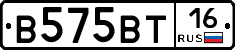 В575ВТ16 - 