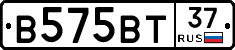 В575ВТ37 - 