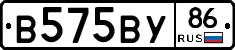 В575ВУ86 - 