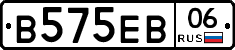 В575ЕВ06 - 