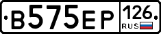 В575ЕР126 - 