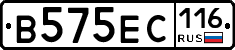 В575ЕС116 - 