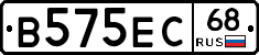 В575ЕС68 - 