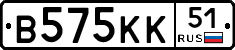 В575КК51 - 