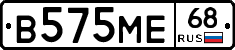 В575МЕ68 - 