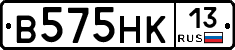 В575НК13 - 