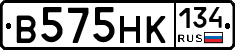В575НК134 - 