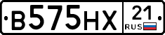 В575НХ21 - 