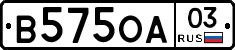 В575ОА03 - 