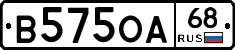 В575ОА68 - 