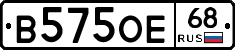 В575ОЕ68 - 