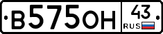 В575ОН43 - 