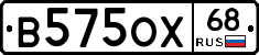 В575ОХ68 - 