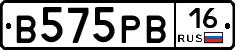 В575РВ16 - 