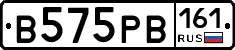 В575РВ161 - 