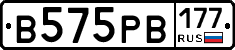 В575РВ177 - 