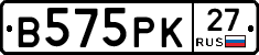 В575РК27 - 