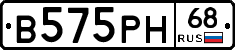 В575РН68 - 
