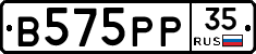 В575РР35 - 