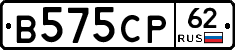 В575СР62 - 