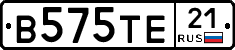 В575ТЕ21 - 