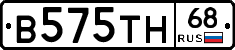 В575ТН68 - 