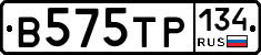 В575ТР134 - 