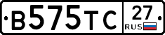 В575ТС27 - 