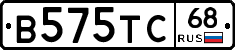 В575ТС68 - 