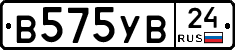 В575УВ24 - 