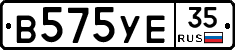 В575УЕ35 - 
