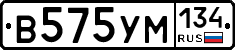 В575УМ134 - 
