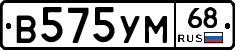 В575УМ68 - 