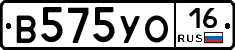 В575УО16 - 