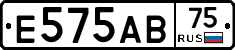 Е575АВ75 - 