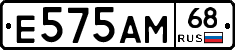 Е575АМ68 - 