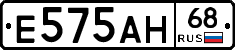 Е575АН68 - 