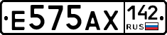 Е575АХ142 - 