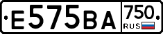 Е575ВА750 - 
