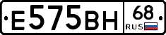 Е575ВН68 - 