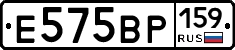 Е575ВР159 - 