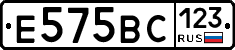 Е575ВС123 - 