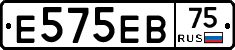 Е575ЕВ75 - 