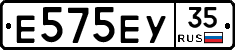 Е575ЕУ35 - 