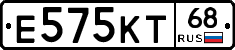 Е575КТ68 - 