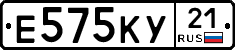 Е575КУ21 - 