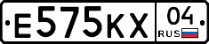 Е575КХ04 - 