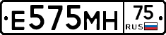 Е575МН75 - 