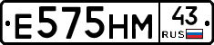Е575НМ43 - 